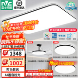 雷士（NVC）吸顶灯客厅灯简约现代LED照明灯具全屋套餐卧室灯-光鸿 【舒适光】智控客厅2室2厅风扇灯