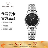 天王（TIAN WANG）男士手表钢带石英表简约时尚情侣对表防水品牌国表情人节礼物3798 黑面 钢带 女表3798（经典款）