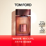 TOM FORD咖啡玫瑰香水30ML TF香水 花香调香水礼盒 生日礼物送女友27.1.1