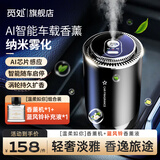 觅处MC车载香薰车载香水汽车香薰高档摆件车内除异味持久淡香汽车用品 热销【温柔姒你】香薰机+蓝风铃