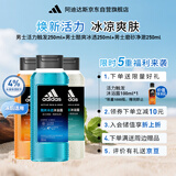 阿迪达斯 （adidas）男士补水保湿护肤沐浴露250ml*3 送男友礼物
