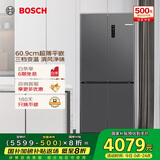 博世（BOSCH）497升十字对开四门超薄微平嵌入式冰箱 国家补贴20%冰箱 净味变温一级能效K1EC49788C