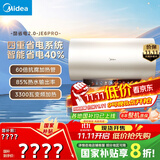 美的（Midea）国家补贴20%储水式电热水器终身免换镁棒60升3300W变频速热家用一级能效水电分离F60-33JE6Pro(HE)