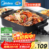美的（Midea）电火锅 电炒锅家用多功能电锅煎烤涮一体电热电煮锅6L 火锅锅不粘烤鱼锅MC-DY3030Easy101