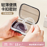 Daisy Leaf 保持器收纳盒 牙套盒隐形牙套盒 牙齿矫正器收纳盒 透明黑