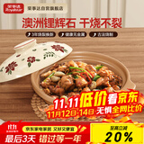 荣事达（Royalstar）砂锅煲汤锅炖耐高温干烧不裂瓦煲燃气灶使用花盖浅锅2.8L