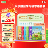 洪恩识字拼音早教学习机套装幼小衔接4-8岁男女孩儿童生日开学礼物