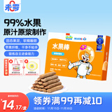 未零海绵宝宝水果棒水果条 蓝莓树莓味25g儿童零食99%水果添加