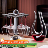 青苹果水晶玻璃红酒杯醒酒器杯架套装8件套 红领结奢华葡萄酒杯高脚杯