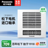 松下（Panasonic）厨房凉霸吹风机风扇集成吊顶式30*30冷霸 FV-20CSL1C-W开关款