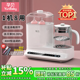 孕贝奶瓶消毒柜 烘干恒温烧水壶温奶器二合一体机热暖奶器婴儿 4.5L