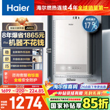海尔（Haier）【星光JM6S】13升燃气热水器天然气家用 高颜小体积 一级节能省气 极速水伺服恒温 静音低压启动