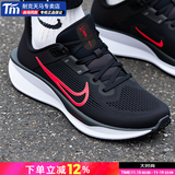 耐克（NIKE）官方 舰店男鞋 2025冬季新款QUEST 6慢跑鞋网面运动鞋透气跑步鞋 黑白红/QUEST6/晒图退10 44.5 内长285