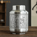 金镶玉 国风锡罐 手工金属茶叶罐密封家用储存茶罐功夫茶具配件送礼礼盒装640ml 兰亭序纯锡茶叶罐
