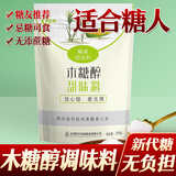 阿尔发糖尿人木糖醇甜味料甜味剂无糖精烘焙原料糖友替代白砂糖赤藓糖醇 阿尔发木糖醇250g*2袋