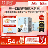 认养水牛奶儿童 早餐奶 吃甘蔗的水牛 纯牛奶200ml*16盒
