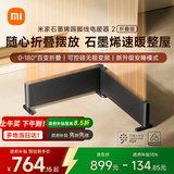 米家小米石墨烯智能踢脚线电暖器2折叠版 0-180°百变折叠无级调温智能语音控制 电暖器家用TJXDNQ09ZM