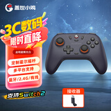 盖世小鸡（GAMESIR）启明星无线三模游戏手柄 蓝牙/2.4G无线 switch手机安卓苹果PC电脑NS原神绝区零双人成行steam