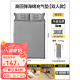 原始人 充气床垫户外露营气垫床野营自动充气床睡垫打地铺垫子 【银河灰】5cm自动充气垫-双人