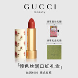 古驰（GUCCI）口红礼盒香水女士化妆品套装绒雾217唇膏505大牌生日礼物送女友 【赠香水】丝润505 焦糖红棕