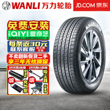 万力轮胎【包安装】万力轮胎 AS028 SUV 越野系列 操控舒适耐磨 235/55R18 104V 东南DX7