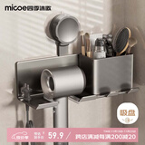 四季沐歌（MICOE）吸盘吹风机置物架免打孔卫生间支架电吹风收纳挂架挂钩 太空铝1个