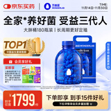 万益蓝WonderLab 小蓝瓶益生菌180瓶4.0 调理益生菌肠胃消化粉 脾胃虚弱
