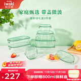 怡万家（iwaki）饭盒可微波炉加热保鲜盒冰箱收纳盒玻璃饭盒学生上班族餐盒 【清新绿-礼盒装送人】8件套3.9L