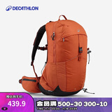 迪卡侬双肩背包MH500新款户外旅行徒步登山背负系统轻量化25L-5419788