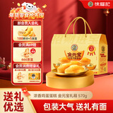 徐福记浓香鸡蛋蛋糕金元宝 招财进宝 黄金蛋糕礼箱570g 