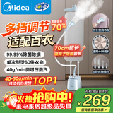 美的（Midea）【银离子除菌除皱熨衣板】挂烫机家用立式熨烫机/小型蒸汽手持电熨斗/服装店专用平烫商用YGD25Q1