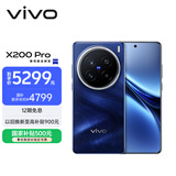 vivo X200 Pro 12GB+256GB 宝石蓝 国家补贴 蔡司2亿APO超级长焦 蓝晶×天玑9400 6000mAh蓝海电池手机