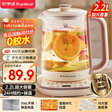荣事达（Royalstar）养生壶 2.2L全自动316L煮茶壶 24h预约+24h恒温烧水壶18大菜单电热水壶 花茶壶煮茶器YSH22B2