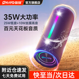 雷登（OHAYO）X10MAX无线便携式蓝牙音箱2025新款重低音炮大音量高音质户外迷你小型自行车骑行小音响防水音箱 2分频【传奇音质】35W赛道扬声器-紫 防尘防水+超长续航【当/次日达】