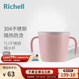 利其尔（Richell）儿童餐具不锈钢隔热辅食碗饭盒勺子碗水杯辅食勺儿童碗保鲜盒 T.L.I 不锈钢隔热水杯粉色