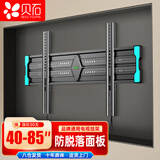 贝石电视挂架(40-85英寸)超薄电视挂架电视机挂架电视支架壁挂架适用于小米创维三星索尼海信长虹等