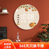摩门（Momen）挂钟30cm LED夜光电子钟表中式客厅声控挂墙万年历时钟柿柿如意