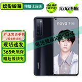华为 nova 7 二手手机 5G 二手华为手机 麒麟985Soc芯片 鸿蒙系统 全面屏拍照游戏手机 亮黑色 8G+256G【严选尖货 电池健康100%】 95新