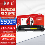 京呈适用立思辰TD-7301硒鼓GA3730CDN打印机加密机专用彩色激光碳粉盒 【5500页】TD-7301 黄色硒鼓