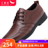 红蜻蜓男鞋皮鞋真皮牛皮大码皮鞋秋冬加绒保暖商务休闲鞋男士英伦正装鞋 棕色 40