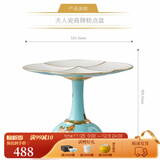 永丰源（auratic）夫人瓷西湖蓝 中餐具DIY散件 家用饭碗碟自由组合安全包装 高脚茶点盘