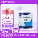 【原研进口】[安素] 肠内营养粉剂(TP)400g/罐 24盒装