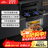 欧尼尔（OUNIER）厨房家用变频大吸力集成灶 蒸烤炸炖消一体式 蒸箱烤箱 抽油烟机 燃气灶具 国家补贴  LX3-BZK-20Y
