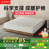 海马海木天然乳胶席梦思床垫独立弹簧3E环保椰棕家用床垫子软硬两用可定制 偏软款：独立弹簧+天然乳胶  约21CM 1.35米*1.9米