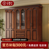 艾薇卡美式实木衣柜卧室简易家用家具衣橱收纳柜3456门带顶柜挂衣储物柜 六门衣柜 【胡桃色】