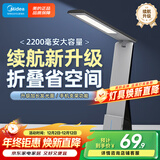 美的（Midea）LED折叠充电台灯书桌学习阅读灯充插两用家用移动台灯