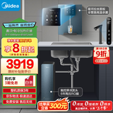 美的（Midea）直饮冷热净水器套装【星河1200Gpro+管线机240D】厨下0阻垢剂家用智能水龙头陶氏RO反渗透