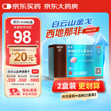 [白云山金戈] 枸橼酸西地那非片 25mg*9片 男科用药 京东大药房