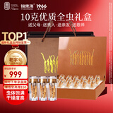 福东海  冬虫夏草8克礼盒【优质全虫】虫体饱满营养滋补品送长辈父母