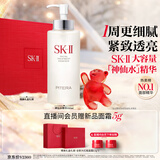 SK-II神仙水330ml抗皱精华液sk2化妆品护肤品水乳套装礼盒生日礼物女